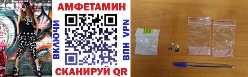 Амфетамин Розовый  Волжск 