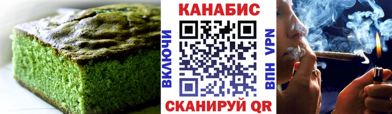 Еда ТГК конопля  Волжск 
