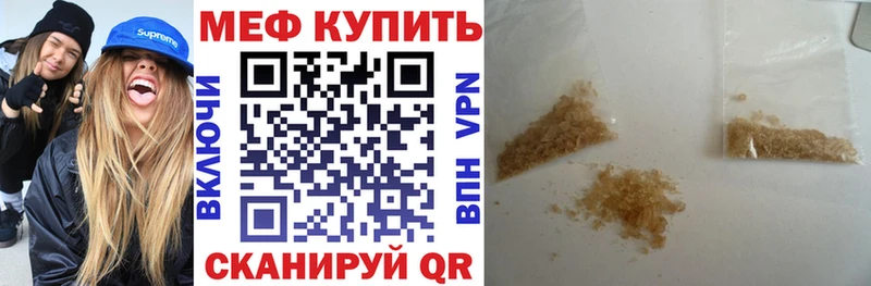 Меф мяу мяу  Волжск 