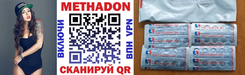 Метадон кристалл  Волжск 