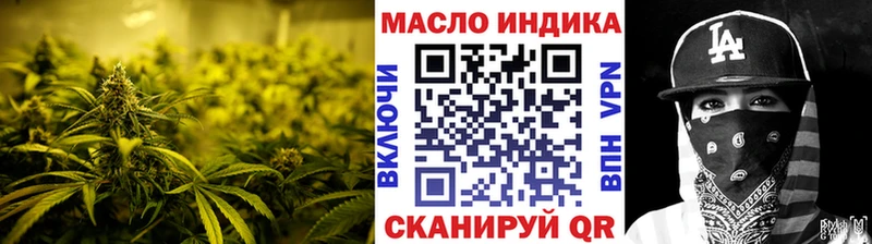 ТГК THC oil  Волжск 